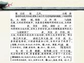 人教统编版高中语文必修 下册 8-16*《六国论》课文对译  课件