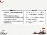 人教统编版高中语文必修 下册 8-16*《六国论》课文简析  课件