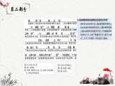 人教统编版高中语文必修 下册 8-16*《六国论》课文简析  课件