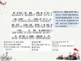 人教统编版高中语文必修 下册 8-16*《六国论》课文简析  课件