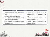 人教统编版高中语文必修 下册 8-16*《六国论》文言知识积累  课件