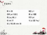 人教统编版高中语文必修 下册 8-16*《六国论》文言知识积累  课件