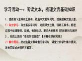 人教统编版高中语文必修 下册 8-16*《六国论》优质课件