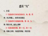 人教统编版高中语文必修 下册 8-16*《六国论》优质课件