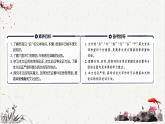 人教统编版高中语文必修 下册 8-16*《六国论》重难点探究  课件