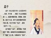 人教统编版高中语文必修 下册1-1.2*《齐桓晋文之事》课件