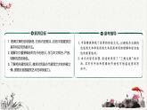 人教统编版高中语文必修 下册 3-8*《中国建筑的特征》基础字词积累  课件