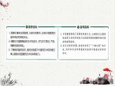 人教统编版高中语文必修 下册 3-8*《中国建筑的特征》课文简析  课件
