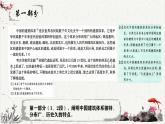 人教统编版高中语文必修 下册 3-8*《中国建筑的特征》课文简析  课件