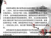 人教统编版高中语文必修 下册 3-8*《中国建筑的特征》名师课件