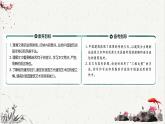 人教统编版高中语文必修 下册 3-8*《中国建筑的特征》重难点探究  课件
