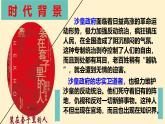 人教统编版高中语文必修 下册 6-13.2*《装在套子里的人》精品课件