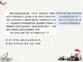 人教统编版高中语文必修 下册 6-13.2*《装在套子里的人》课文简析  课件