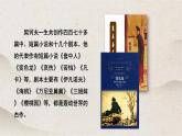 人教统编版高中语文必修 下册 6-13.2*《装在套子里的人》优质课件