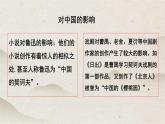 人教统编版高中语文必修 下册 6-13.2*《装在套子里的人》优质课件
