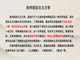 人教统编版高中语文必修 下册 6-13.2*《装在套子里的人》优质课件