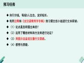 人教统编版高中语文必修 下册 8-16.2*【阅读专题3】拨开历史的迷雾：《六国论》同题群文阅读及中国史论传统 课件