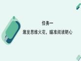人教统编版高中语文必修 下册 8-16.2*【阅读专题3】拨开历史的迷雾：《六国论》同题群文阅读及中国史论传统 课件
