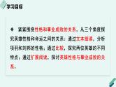 人教统编版高中语文必修 下册第一单元【阅读专题5】英雄的性格与命运：《鸿门宴》群文联读 课件