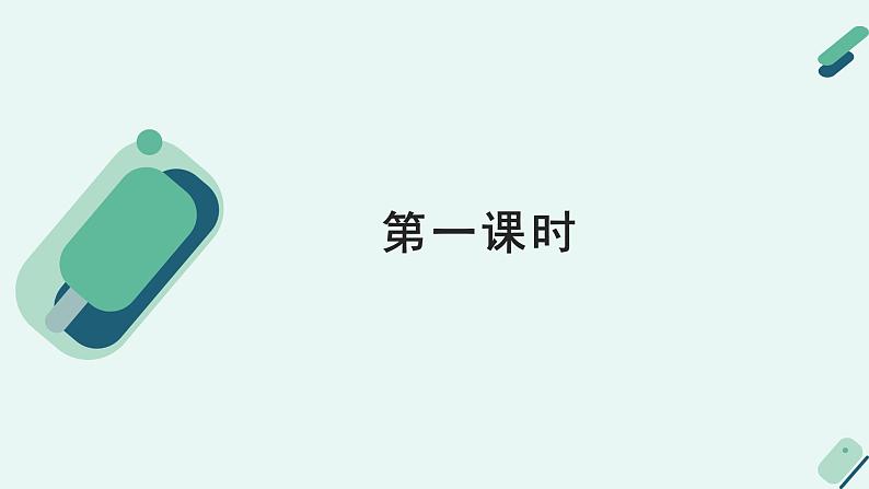 人教统编版高中语文必修 下册第一单元【阅读专题5】英雄的性格与命运：《鸿门宴》群文联读 课件第4页