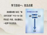 人教统编版高中语文必修 下册第八单元 写作教学《如何论证》优质课件