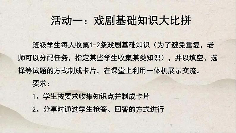 人教统编版高中语文必修下册第二单元“良知与悲悯”优质课件第3页