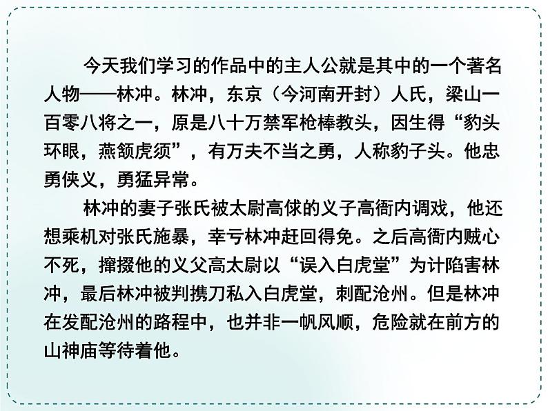 人教统编版高中语文必修下册第六单元观察与批判《学习任务一：主问题”驱动下的组文阅读》单元教学课件（三四课时）第7页