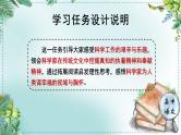 人教统编版高中语文必修下册第三单元探索与创新《学习任务二：感悟科学精神》单元教学课件（2课时）
