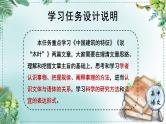 人教统编版高中语文必修下册第三单元探索与创新《学习任务二：思考与表达》单元教学课件（4课时）