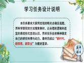 人教统编版高中语文必修下册第三单元探索与创新《学习任务三：写作与宣讲》单元教学课件（2课时）