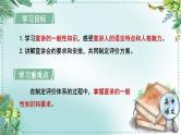 人教统编版高中语文必修下册第三单元探索与创新《学习任务三：写作与宣讲》单元教学课件（2课时）