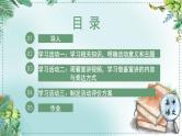 人教统编版高中语文必修下册第三单元探索与创新《学习任务三：写作与宣讲》单元教学课件（2课时）