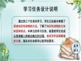 人教统编版高中语文必修下册第三单元探索与创新《学习任务四：自主写作交流》单元教学课件（2课时）