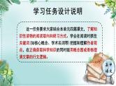 人教统编版高中语文必修下册第三单元探索与创新《学习任务一：理解文中事理》单元教学课件（2课时）