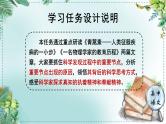 人教统编版高中语文必修下册第三单元探索与创新《学习任务一：探索与创新》单元教学课件（3课时）