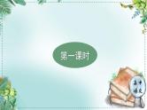 人教统编版高中语文必修下册第三单元探索与创新《学习任务一：探索与创新》单元教学课件（3课时）