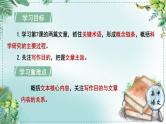 人教统编版高中语文必修下册第三单元探索与创新《学习任务一：探索与创新》单元教学课件（3课时）