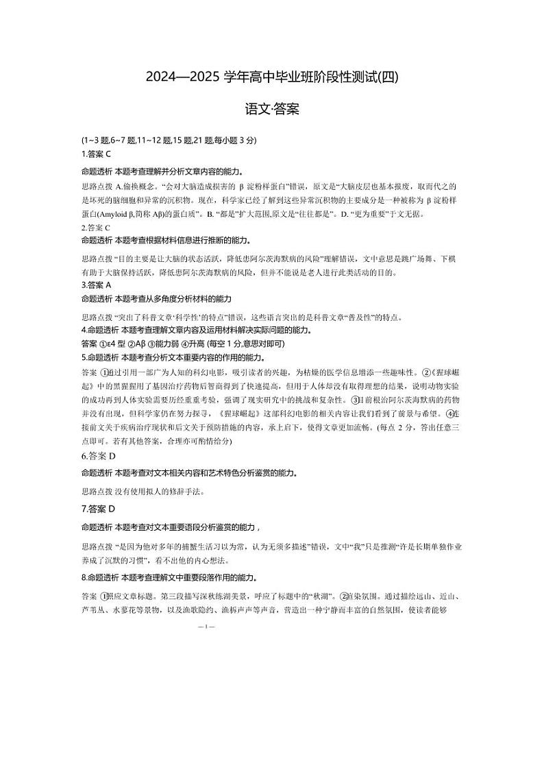 因为答案第1页