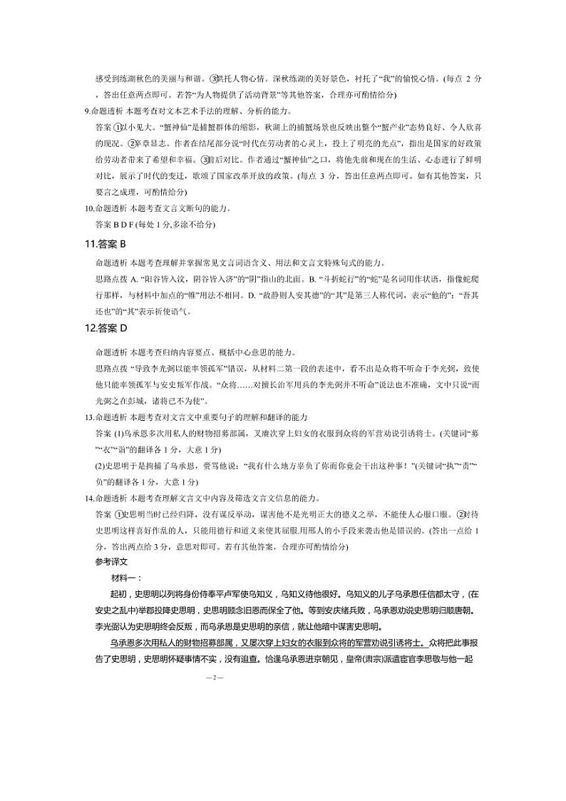 因为答案第2页