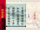 语文版高中  语文 必修三 3-14*《阿房宫赋》参考课件