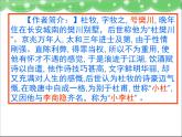 语文版高中  语文 必修三 3-14*《阿房宫赋》参考课件