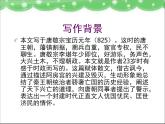 语文版高中  语文 必修三 3-14*《阿房宫赋》参考课件