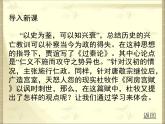 语文版高中  语文 必修三 3-14*《阿房宫赋》参考课件