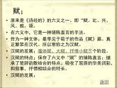 语文版高中  语文 必修三 3-14*《阿房宫赋》参考课件