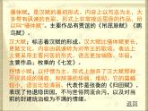 语文版高中  语文 必修三 3-14*《阿房宫赋》参考课件