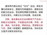 语文版高中  语文 必修三 3-14*《阿房宫赋》名师课件