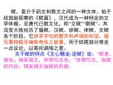 语文版高中  语文 必修三 3-14*《阿房宫赋》名师课件