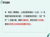 人教统编版高中语文必修 下册【阅读专题2】规整与灵动：探寻不同的结构与思路  课件