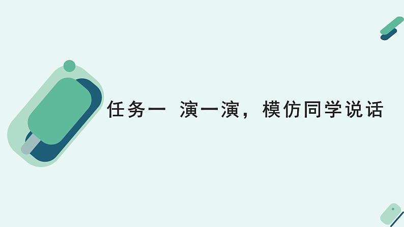 人教统编版高中语文必修下册【阅读专题5】语言：小说个性化语言欣赏 课件第5页