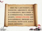 人教统编版高中语文必修下册高考考点聚焦：把握和分析戏剧冲突  课件